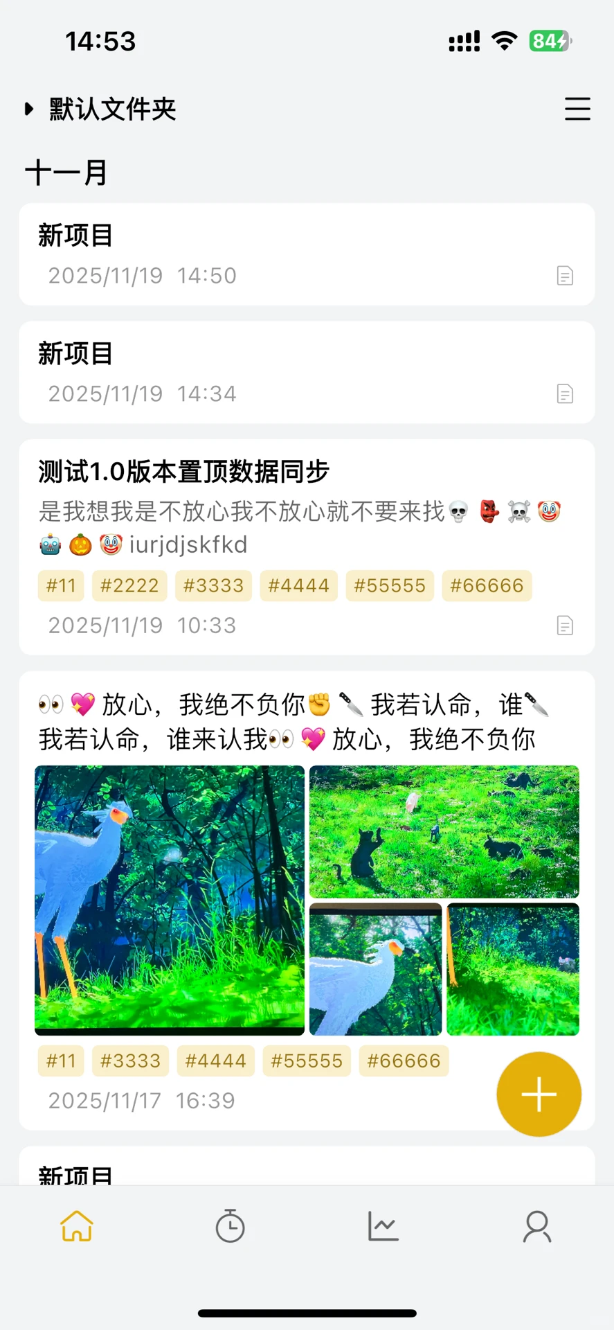 超简洁笔记2.0即将开启安卓内测