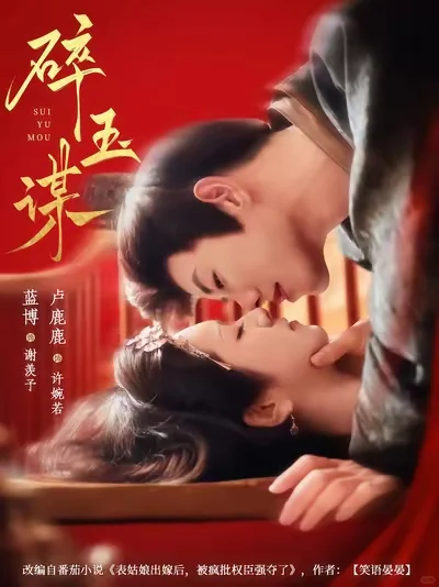 💗蓝博“眼技”鲨我!10部精品驾到