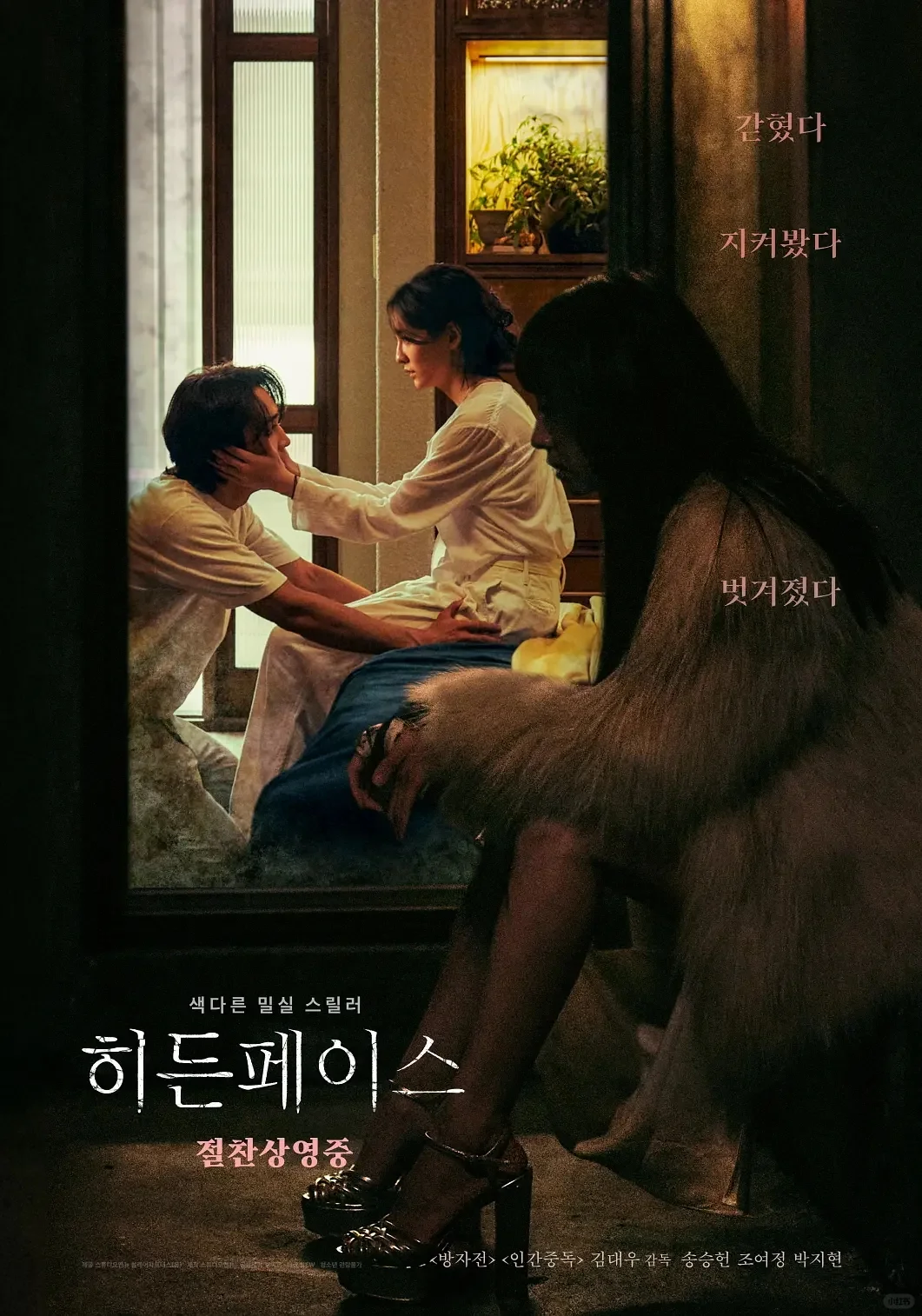 妈耶妈耶🆘韩影年度疯批王炸❗