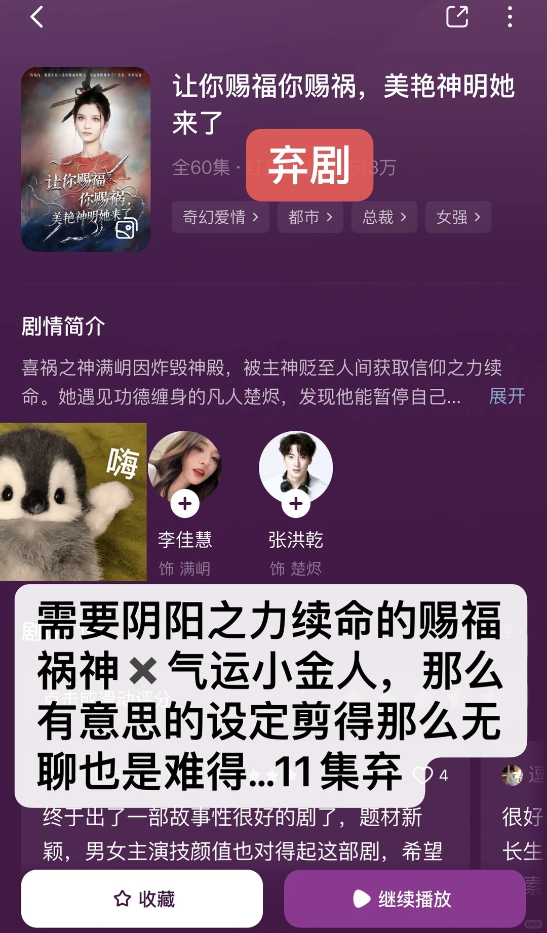 慎入！非粉路人不端水！短剧随手记录（42）