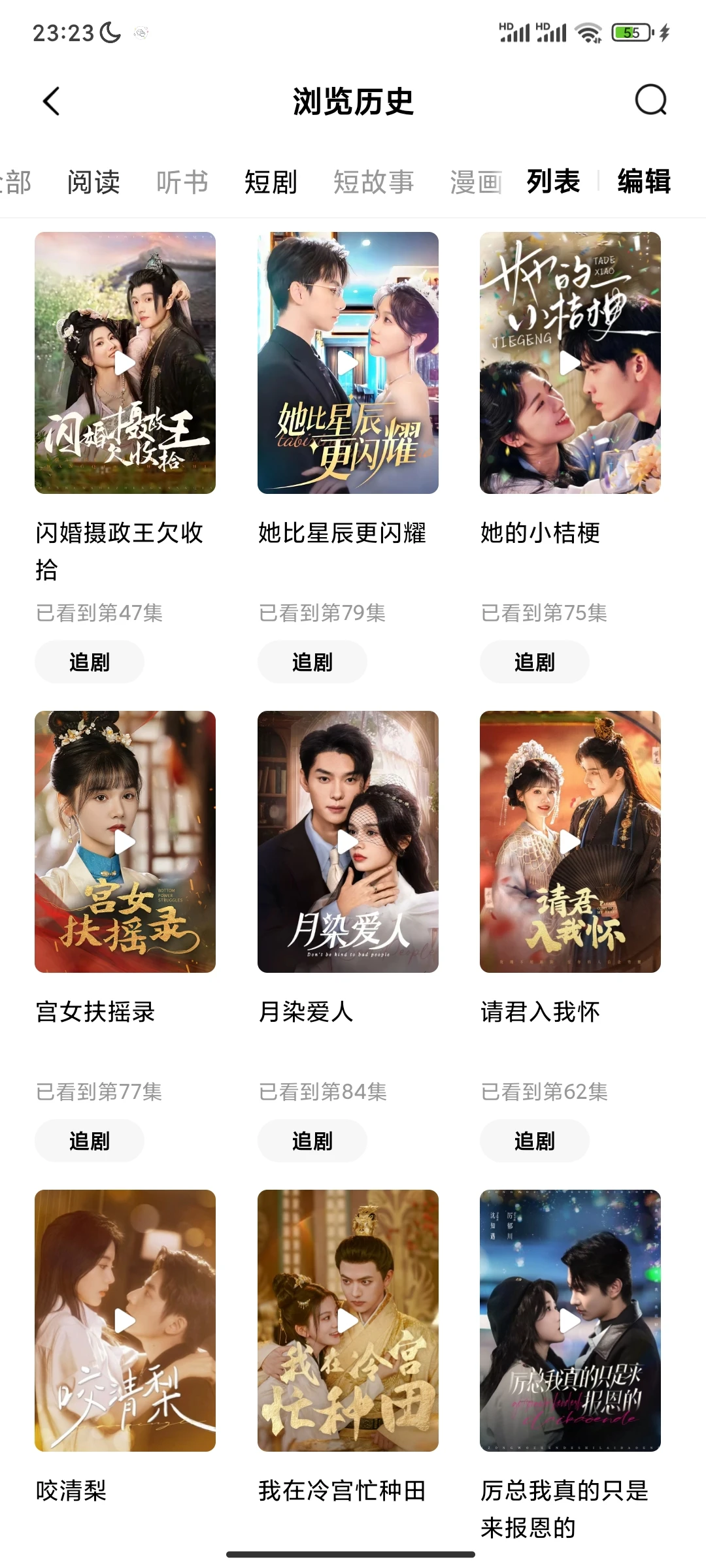 番茄免费好看短剧推荐