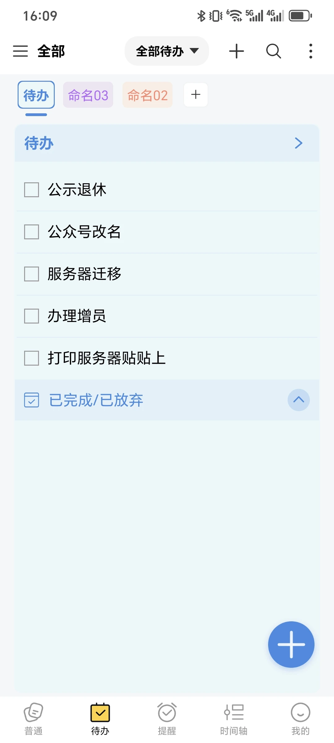 推荐一款标签手机电脑同步小工具