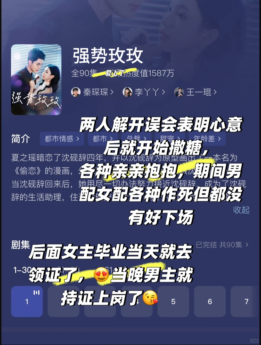 近期爆火带感刺激迟度大剧‼️好上头🥰🥰