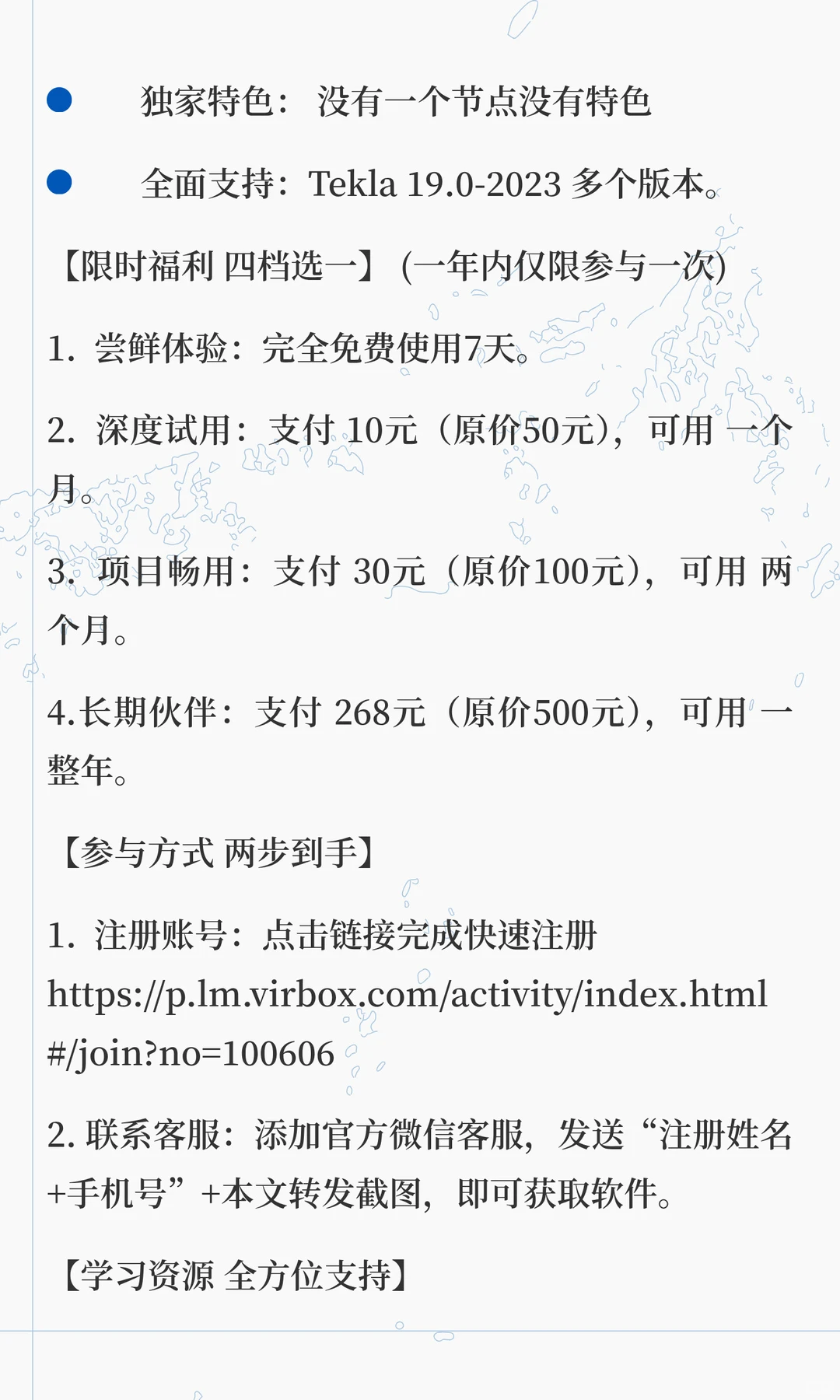 免费Tekla插件 揭秘“月入过万””的秘籍