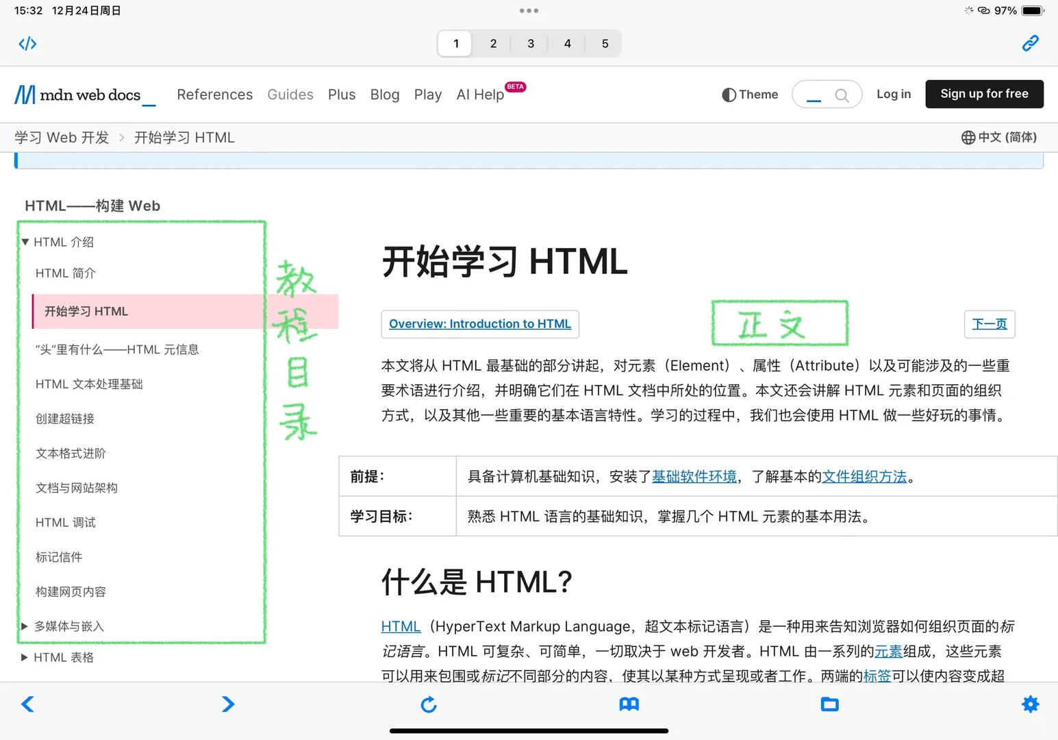 不用电脑也可以看源代码啦！！！
