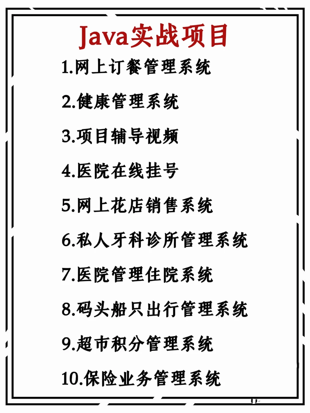 期末大作业，Java毕设项目！附源码！