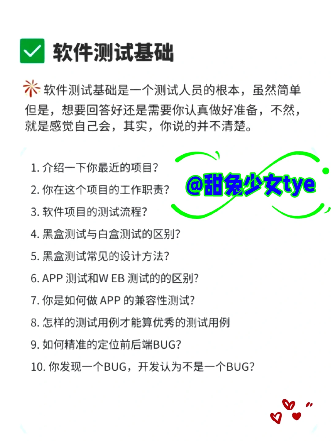 软件测试，让我感受到信息闭塞的恐怖……