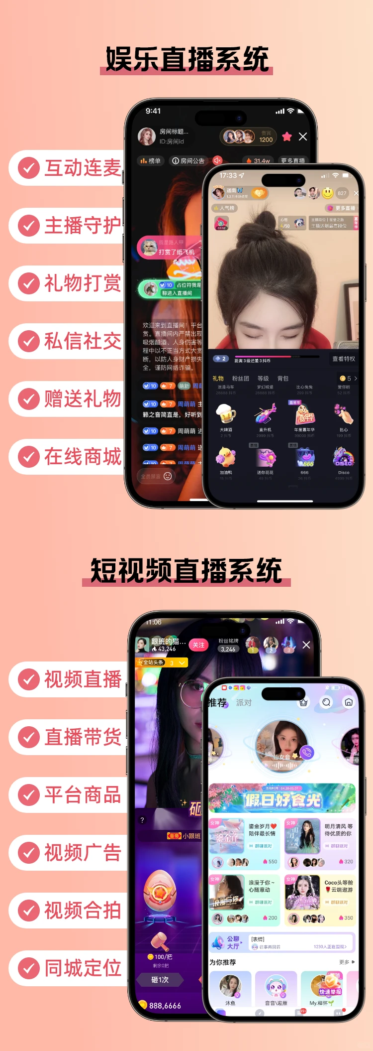 直播源码搭建海外音视频聊天软件开发