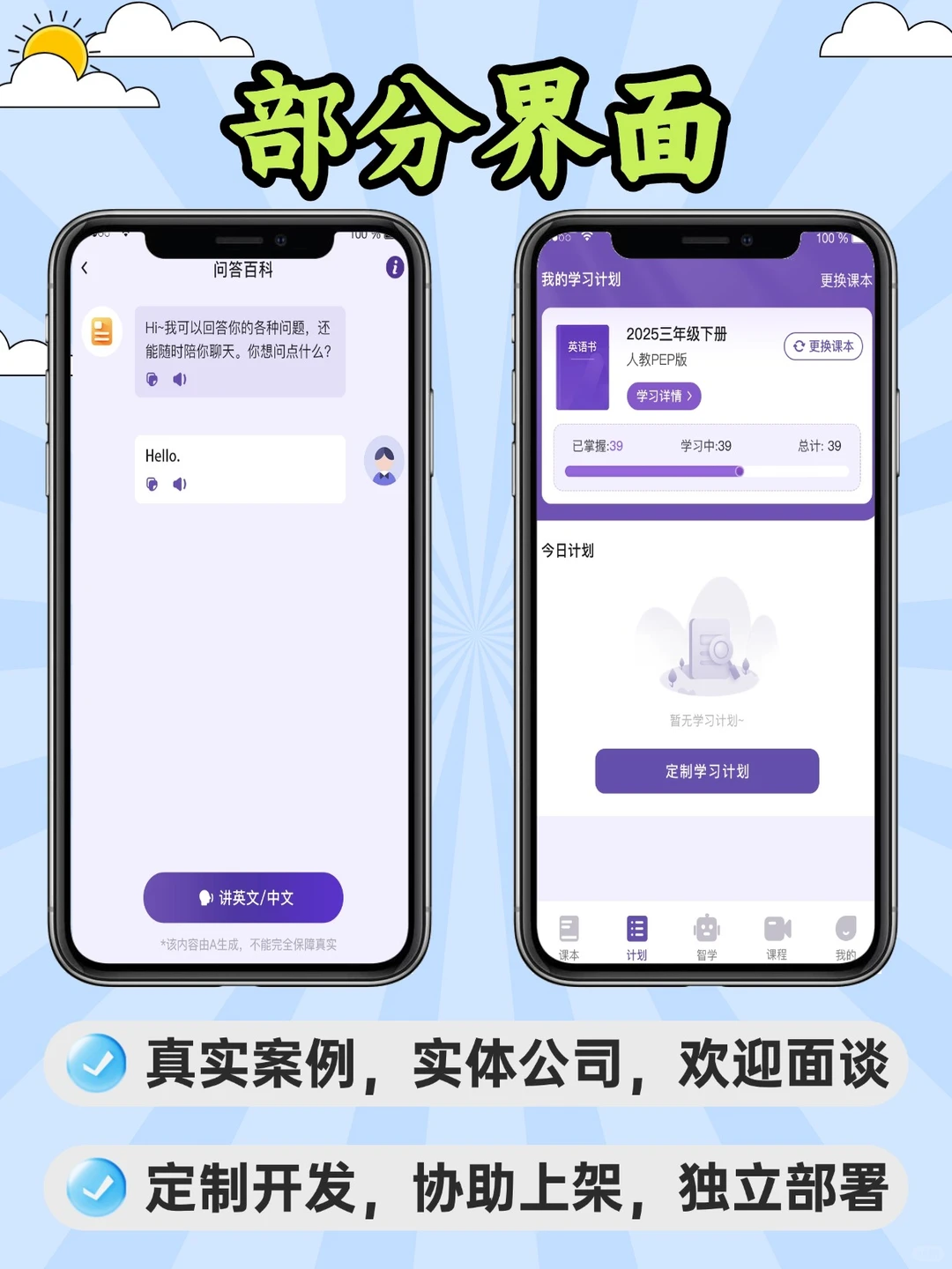 背单词表app源码定制开发上架会员系统