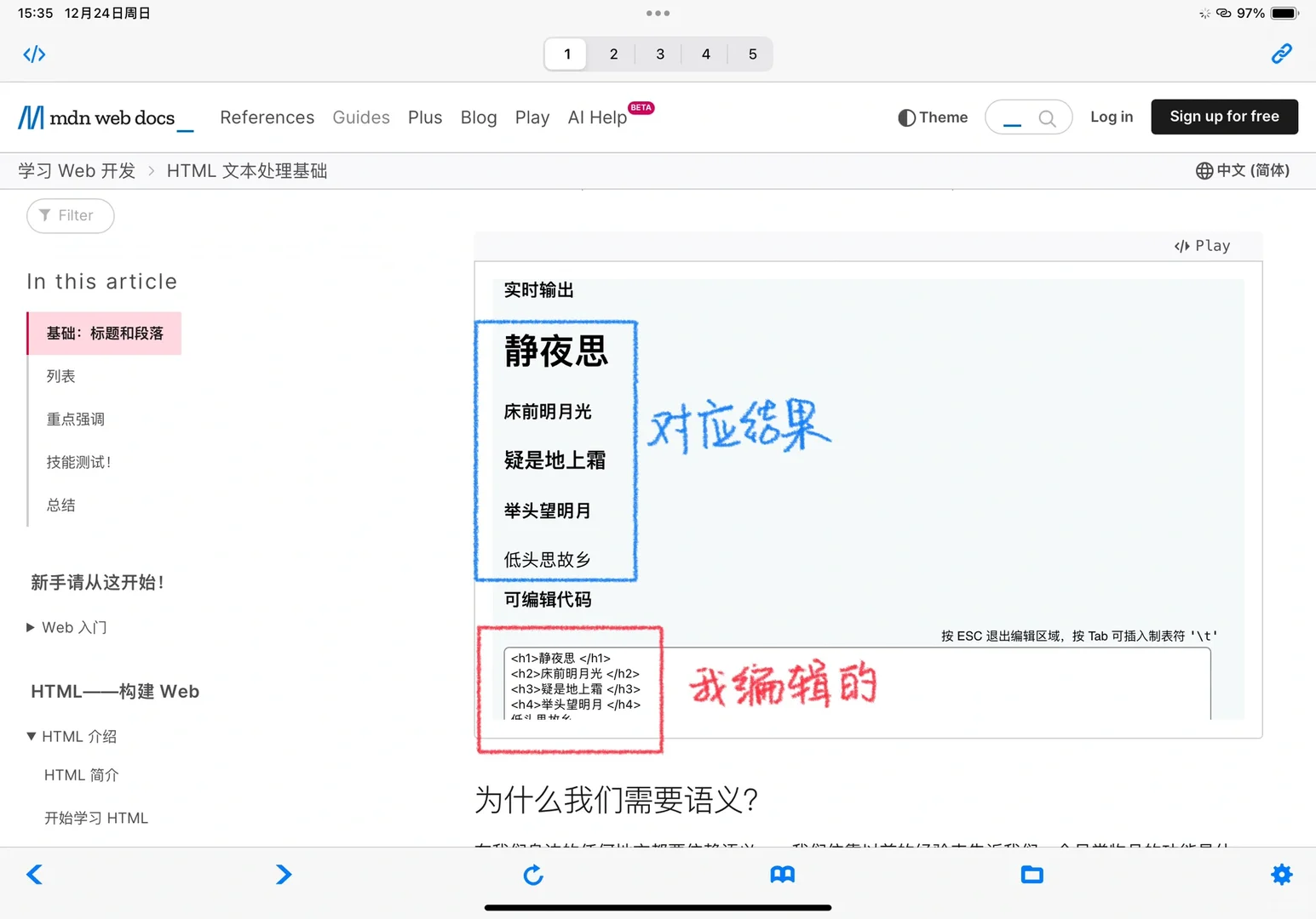 不用电脑也可以看源代码啦！！！