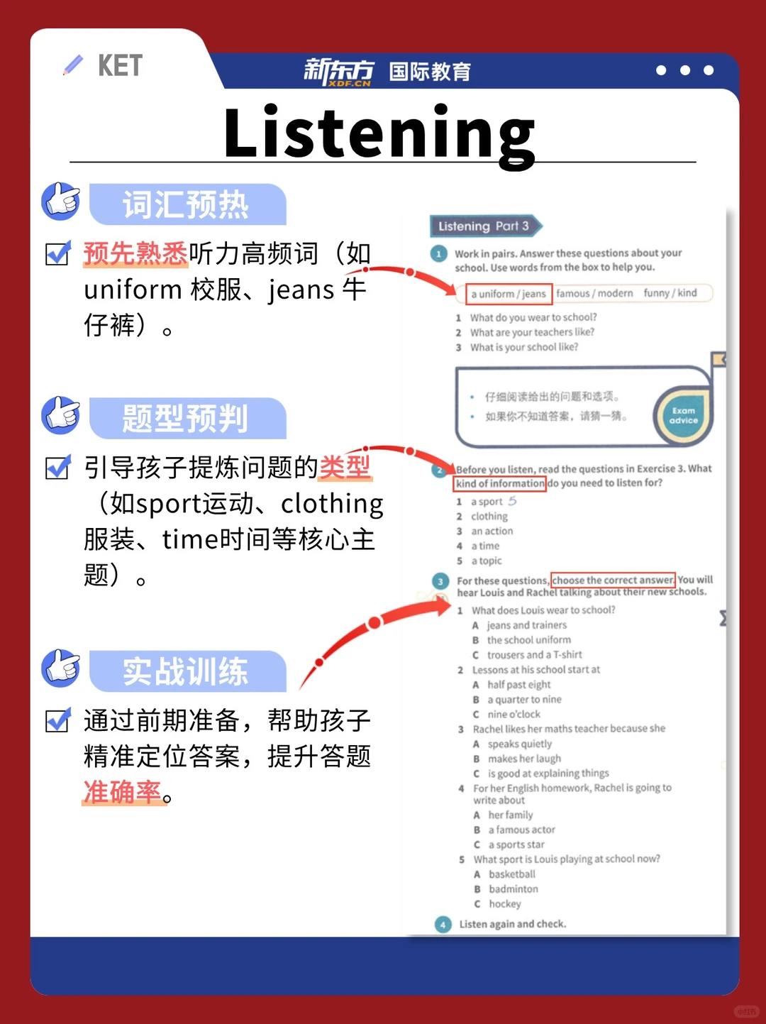 太全面了!一篇弄懂KET课程complete教材