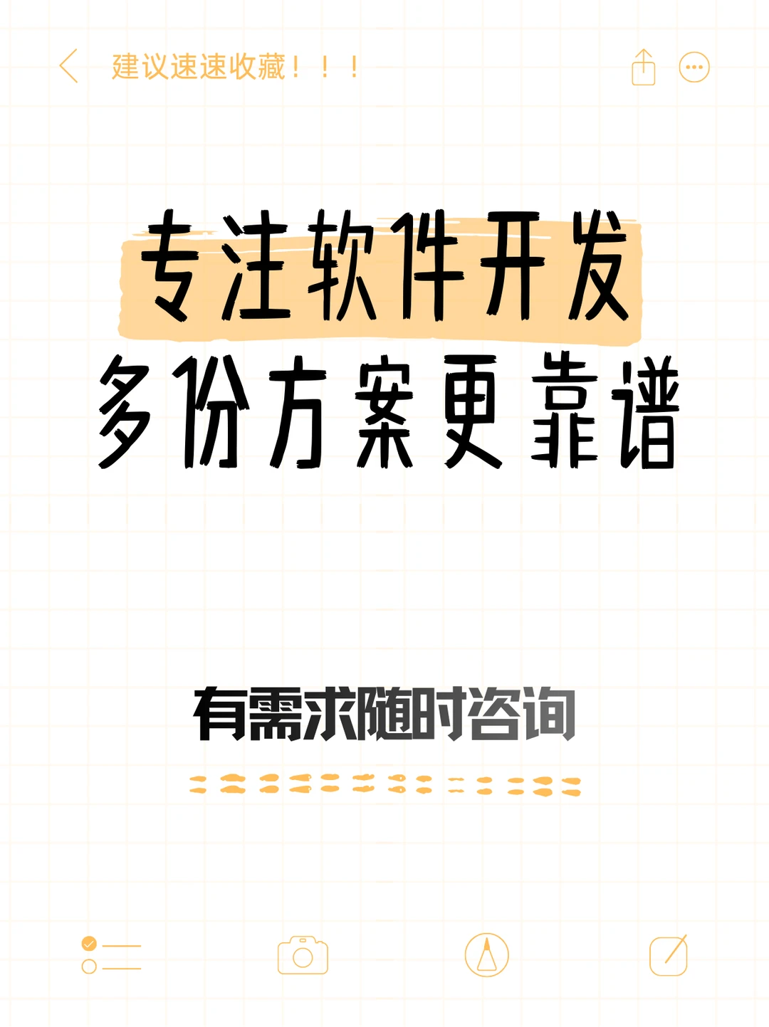 软件定制开发，最重要的竟然是这个？