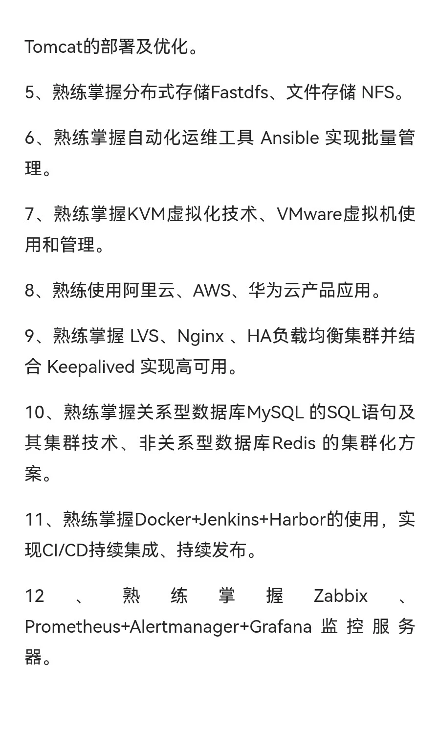 给客户解决实际问题，把客户的问题当自己的
