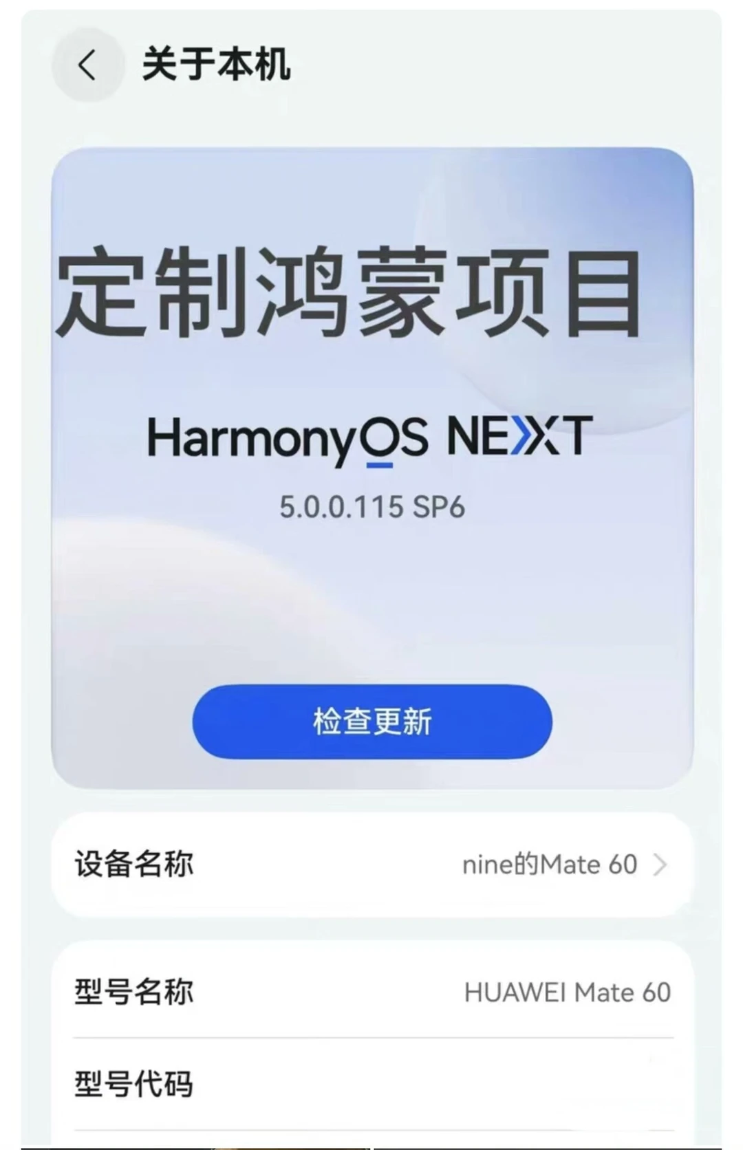 大学生鸿蒙DevEcoco开发期末作业