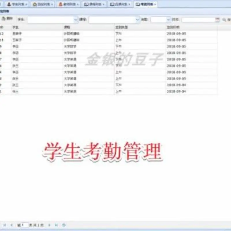 JavaWeb JSP 学生信息管理系统源码分🍃