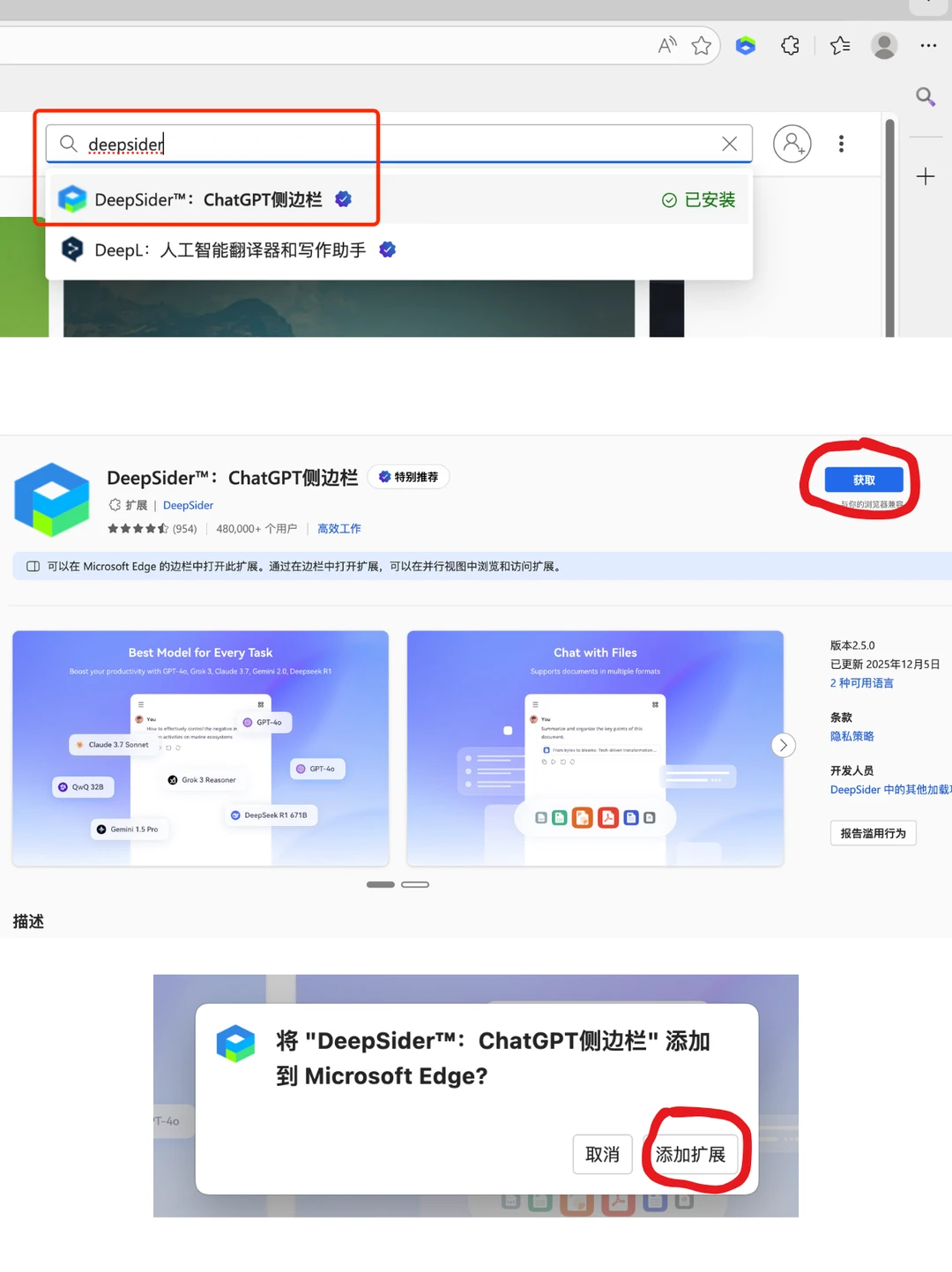 一个edge插件,国内可使用gemini 3