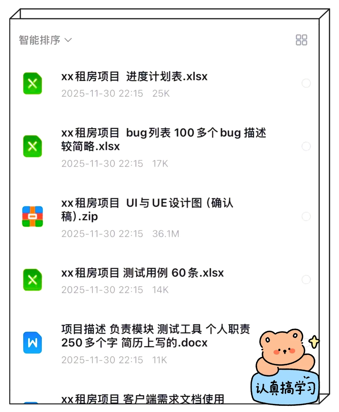 靠这几个软件测试项目，我成功上岸大厂测试