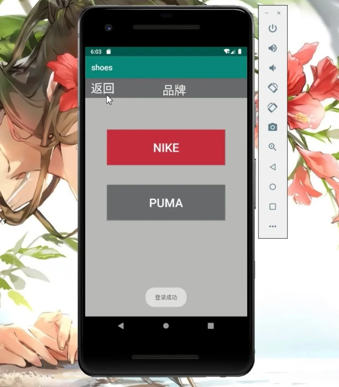 鞋子商店APP源码和设计报告