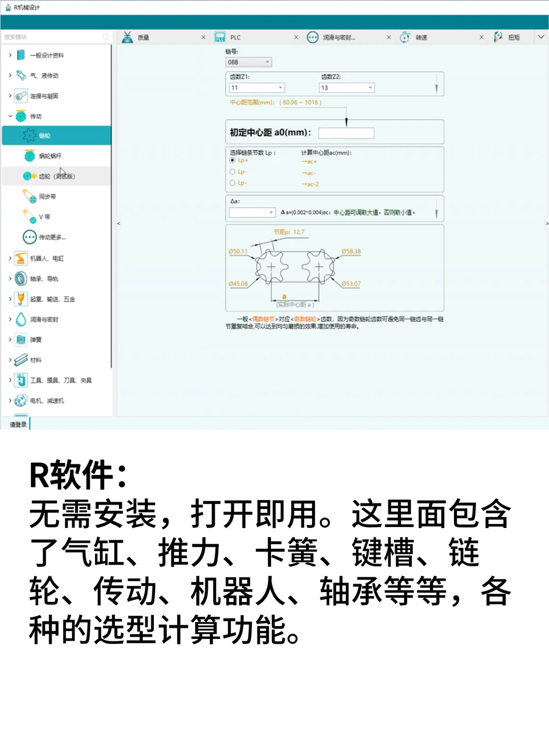 机械（邪修神器）进步最快的方法！