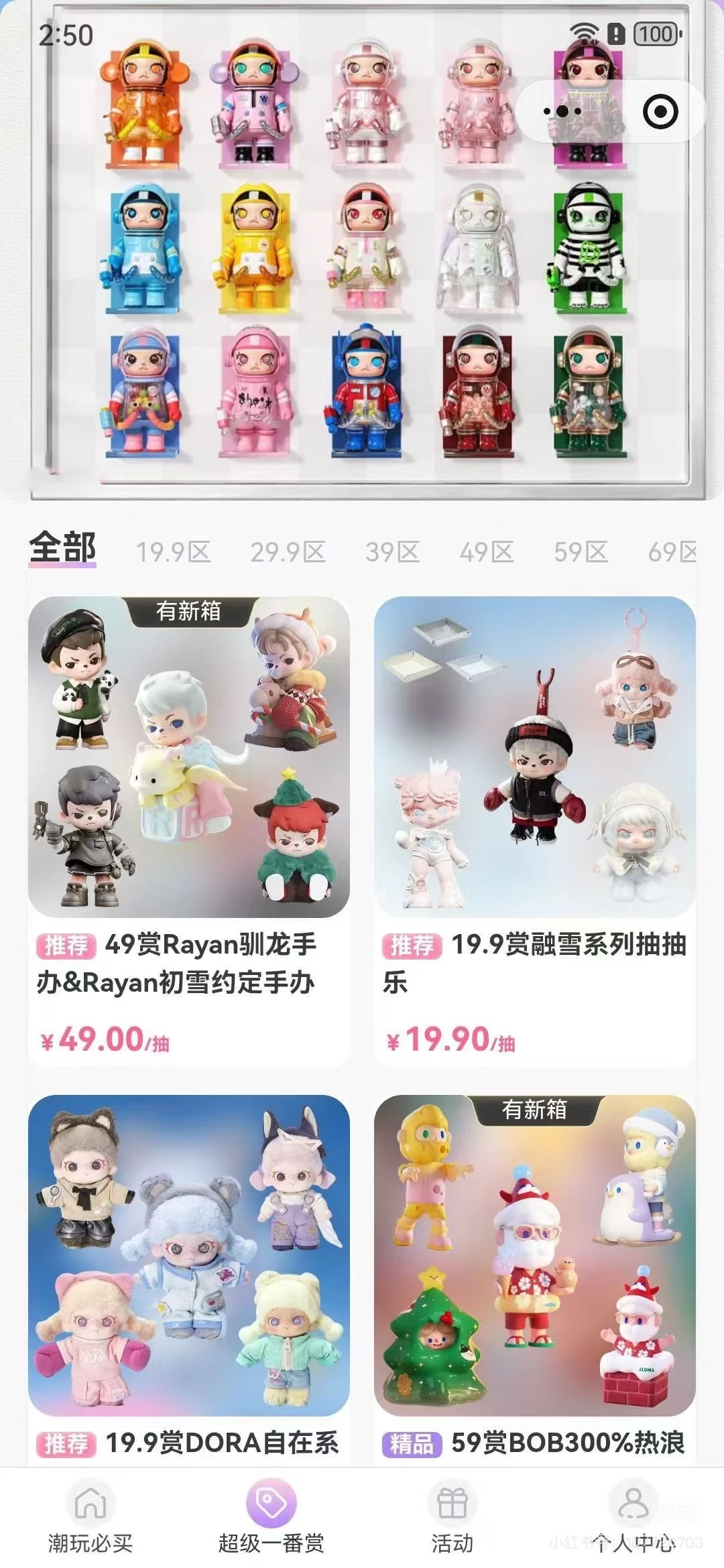 乐芒抽盒机小程序盲盒源码开发