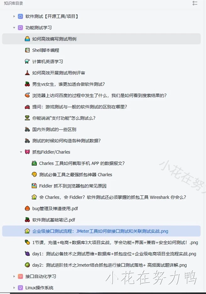 学软件测试的正确顺序，千万不要搞反了！