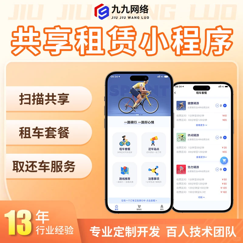 小程序源码出售，有要的吗？