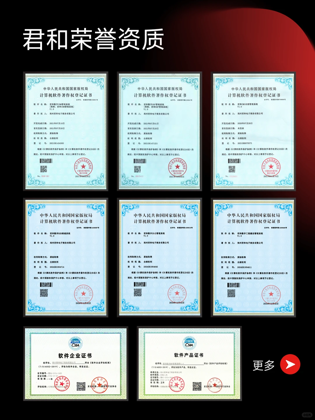 找软件开发公司？找我们专业可靠！