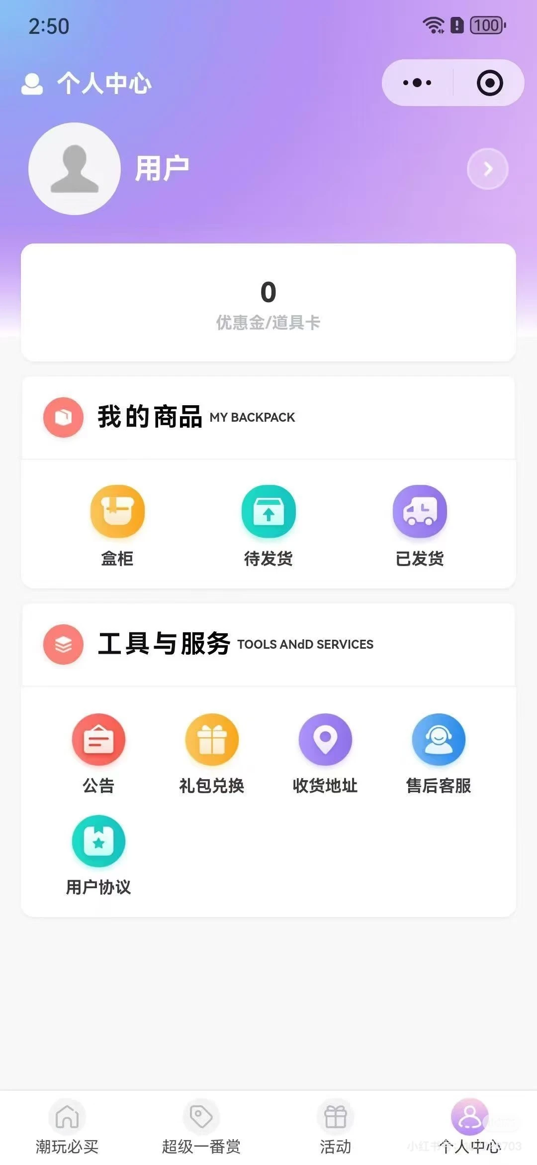 乐芒抽盒机小程序盲盒源码开发