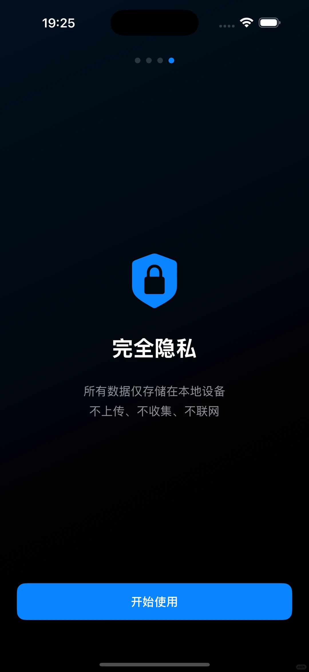 使用SwiftUI和SwiftData开发的戒烟APP源码