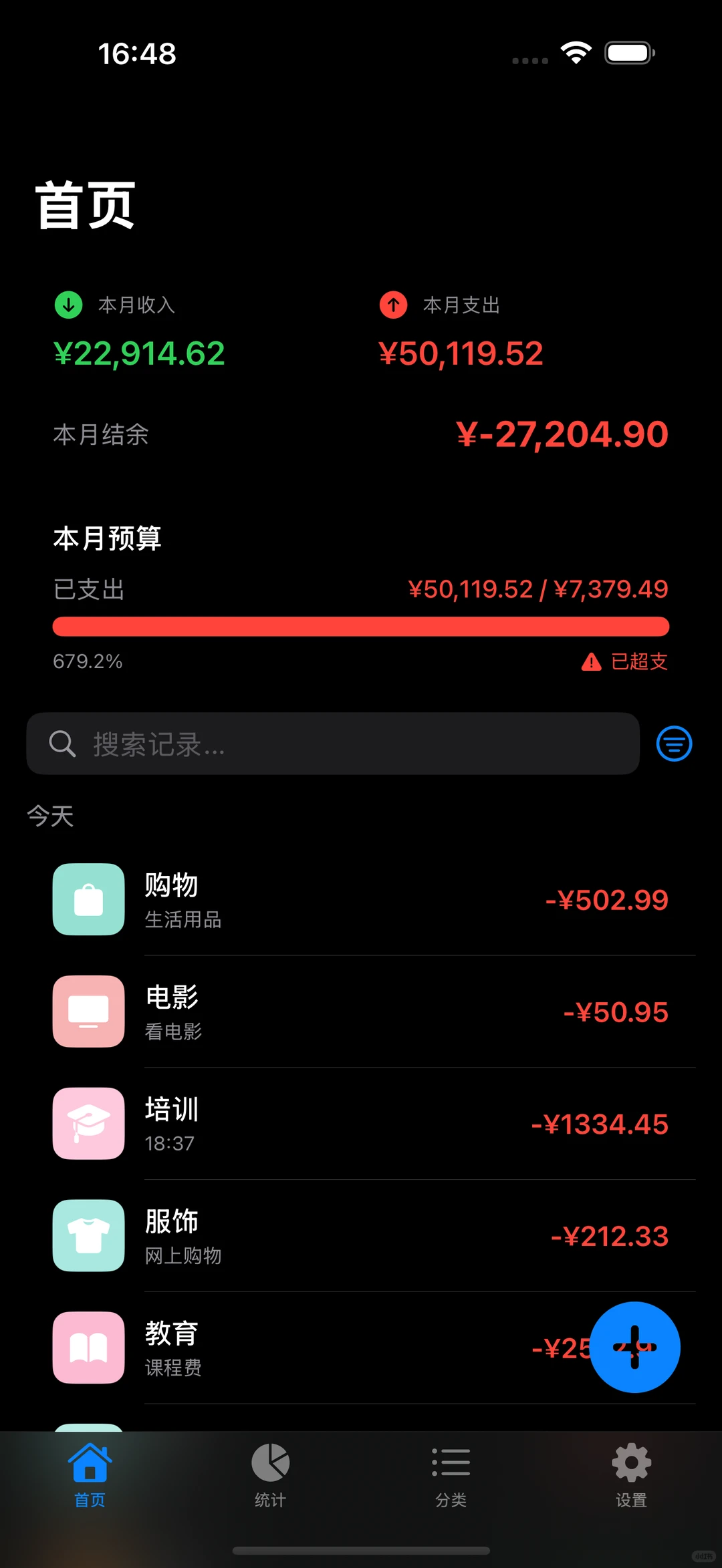 使用SwiftUI开发的记账APP完整源码