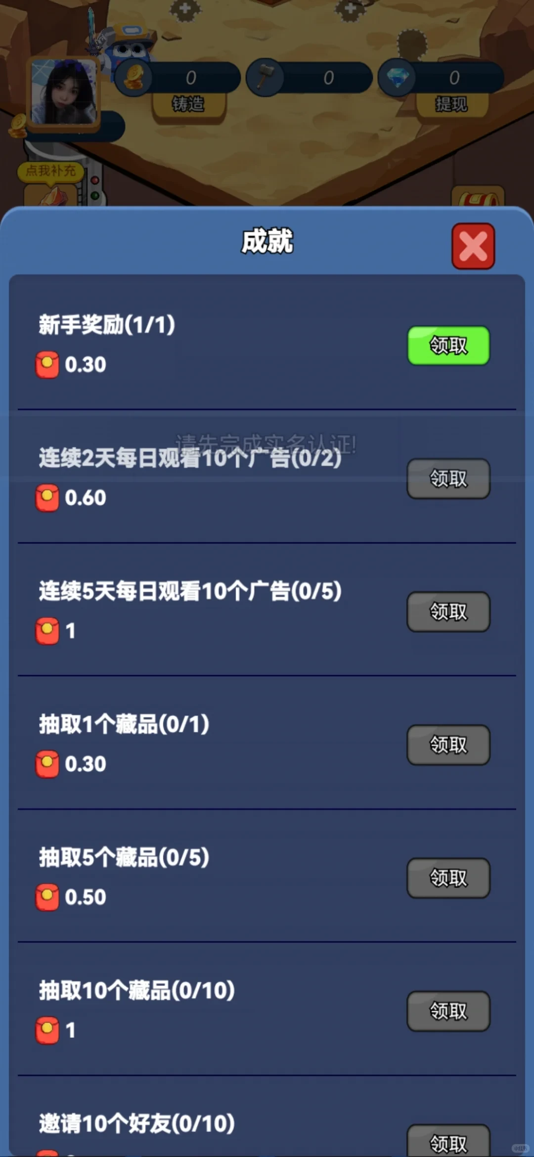 宝石传奇APP开发