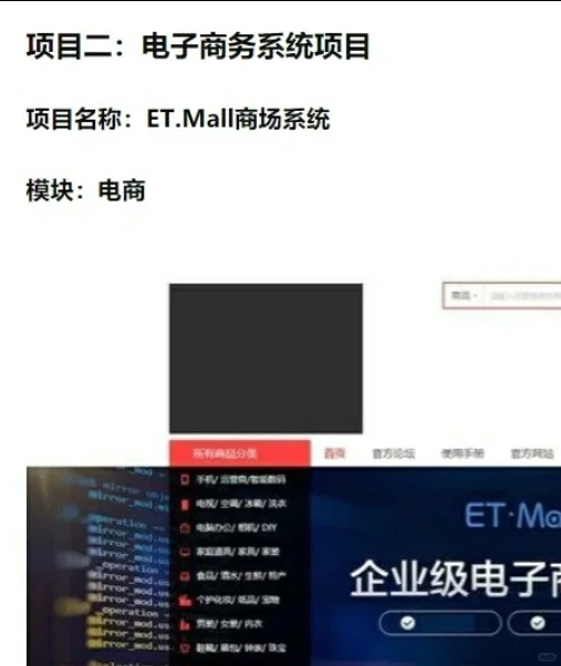 软件测试项目有源码搭建