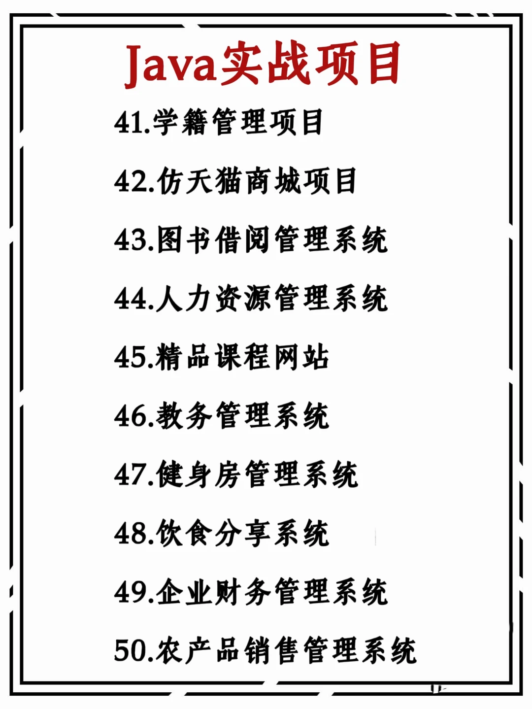 期末大作业，Java毕设项目！附源码！