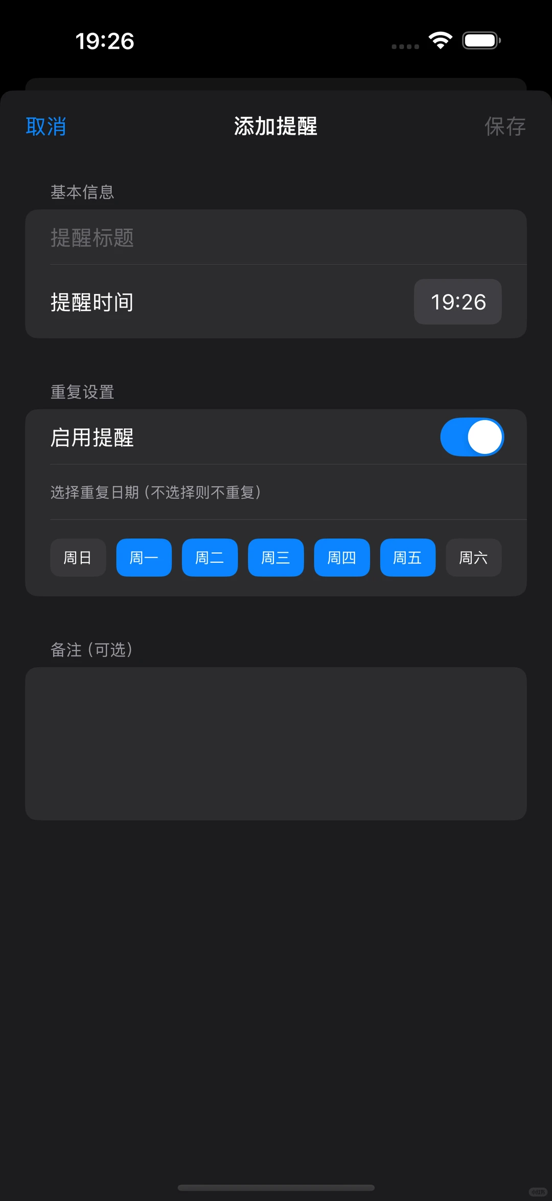 使用SwiftUI和SwiftData开发的戒烟APP源码
