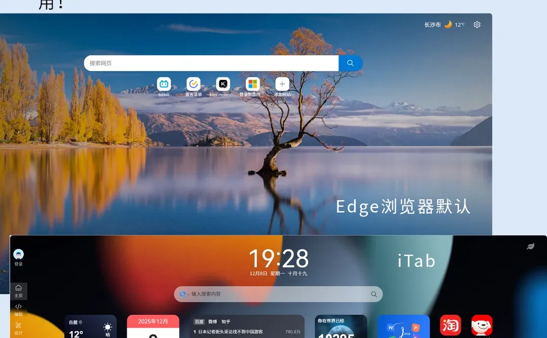 6款浏览器插件 让你的上网体验起飞