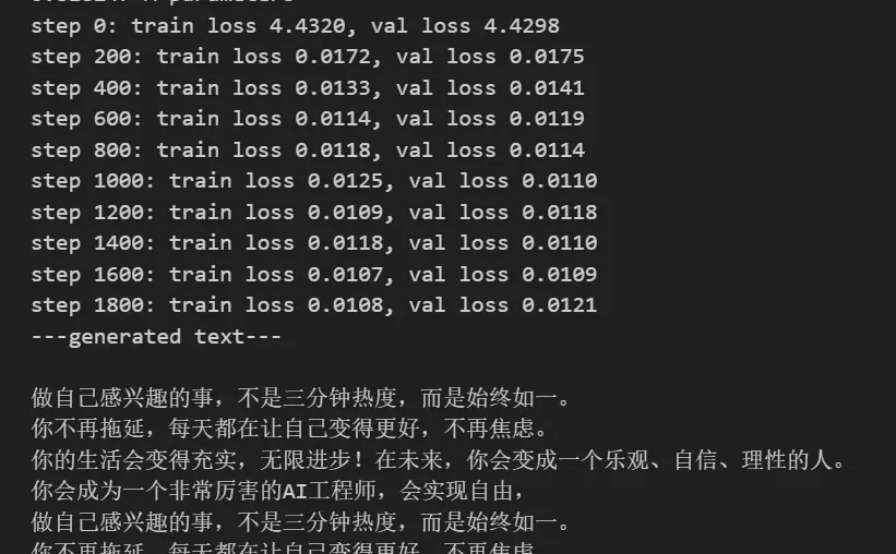 写了一个小GPT哈哈哈