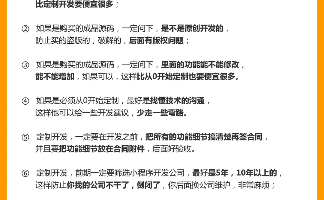 小程序开发定制多少钱?3个隐藏收费要警惕
