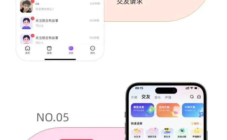 直播源码搭建海外音视频聊天软件开发