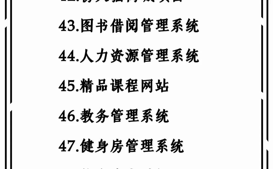 期末大作业，Java毕设项目！附源码！