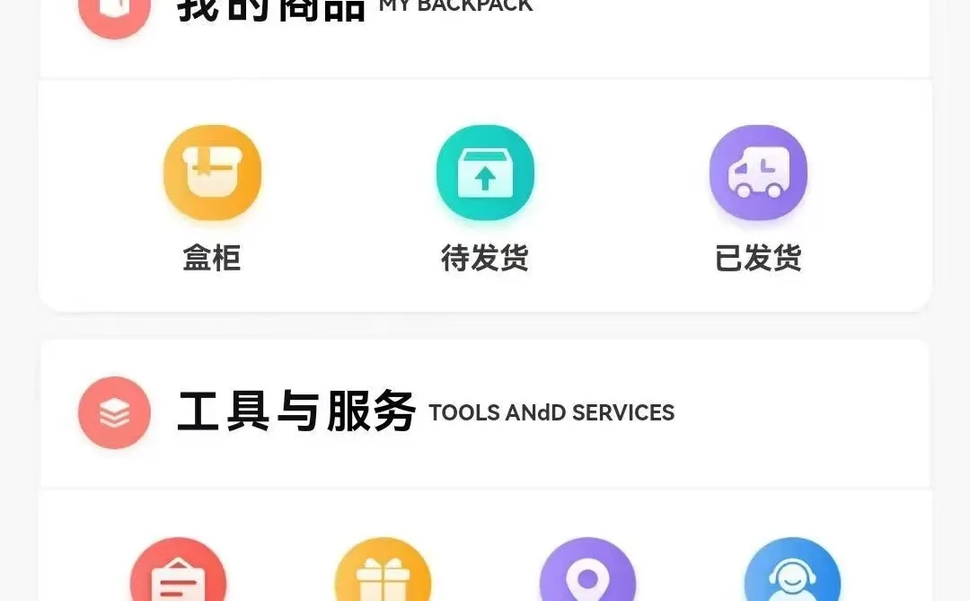 乐芒抽盒机小程序盲盒源码开发