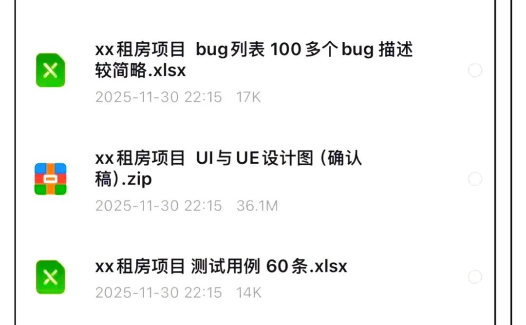 靠这几个软件测试项目，我成功上岸大厂测试