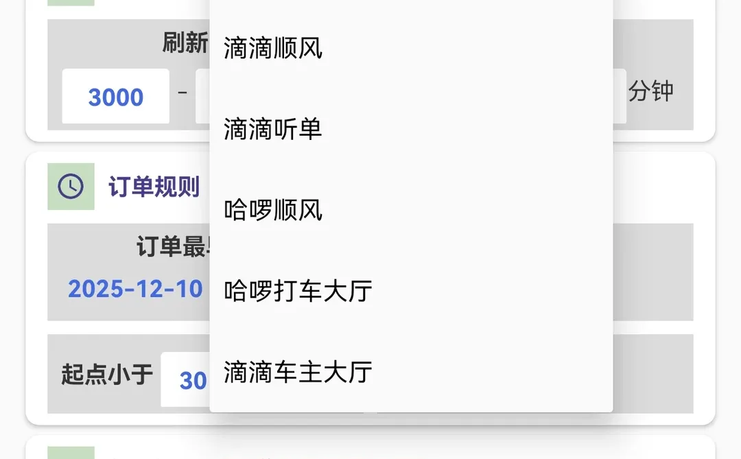 全平台通用脚本