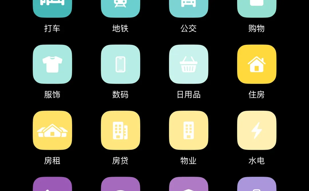 使用SwiftUI开发的记账APP完整源码