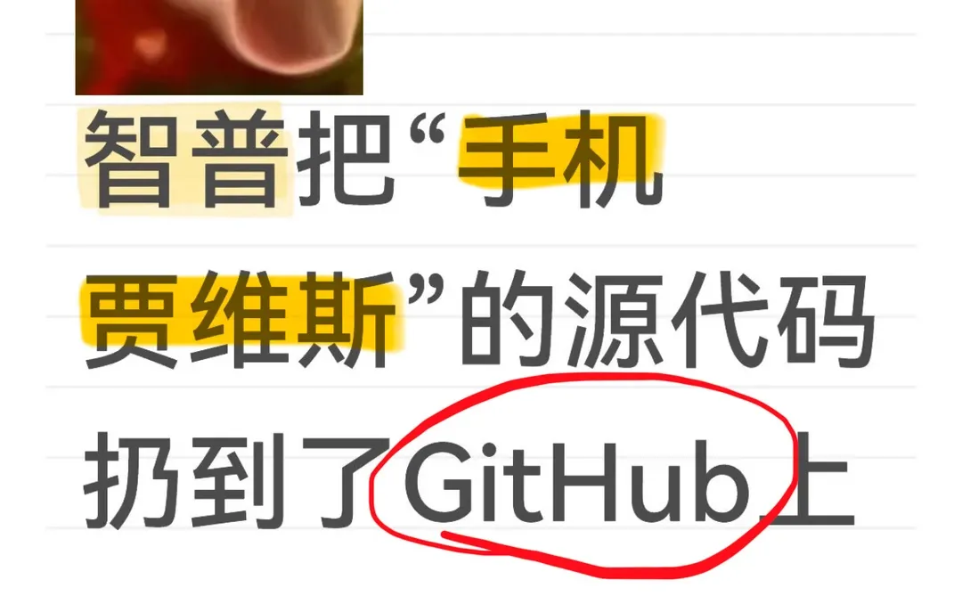 🚀智普把「手机贾维斯」源码开源了？