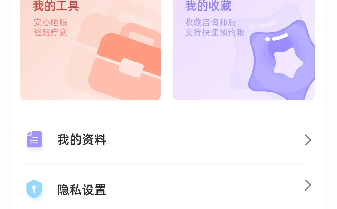 定制开发🔥心理咨询 APP 解锁情绪自由