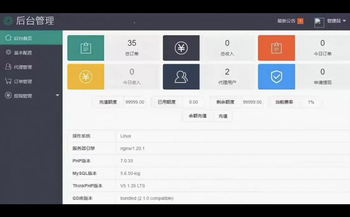按雷搭建素材源码美化图 懂的来