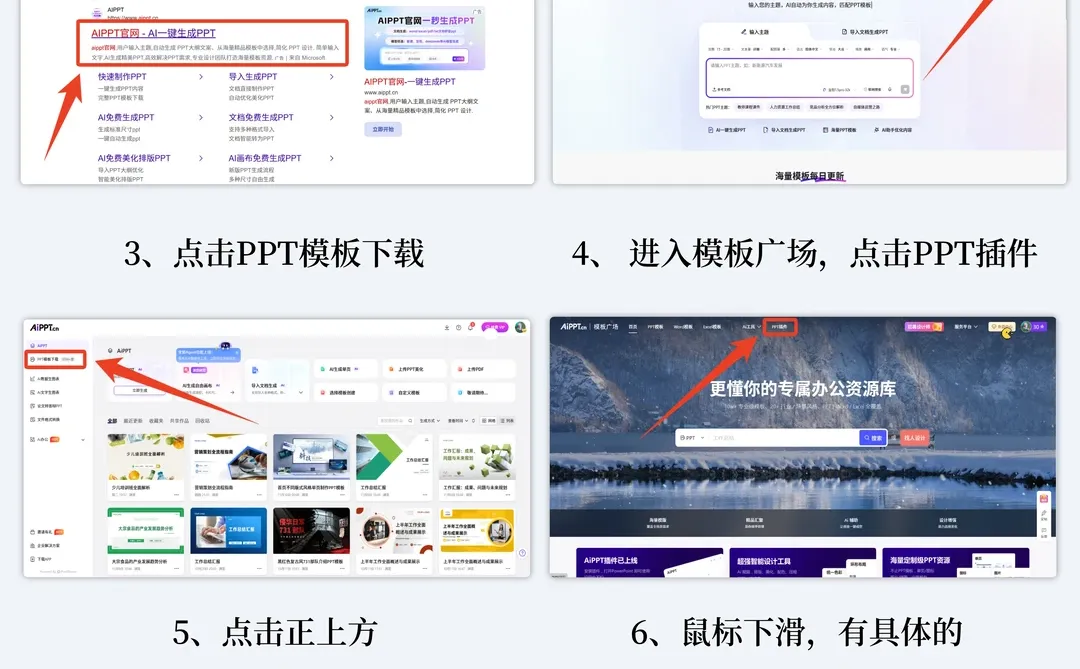 🎉AiPPT插件重磅来袭，免费领会员啦！