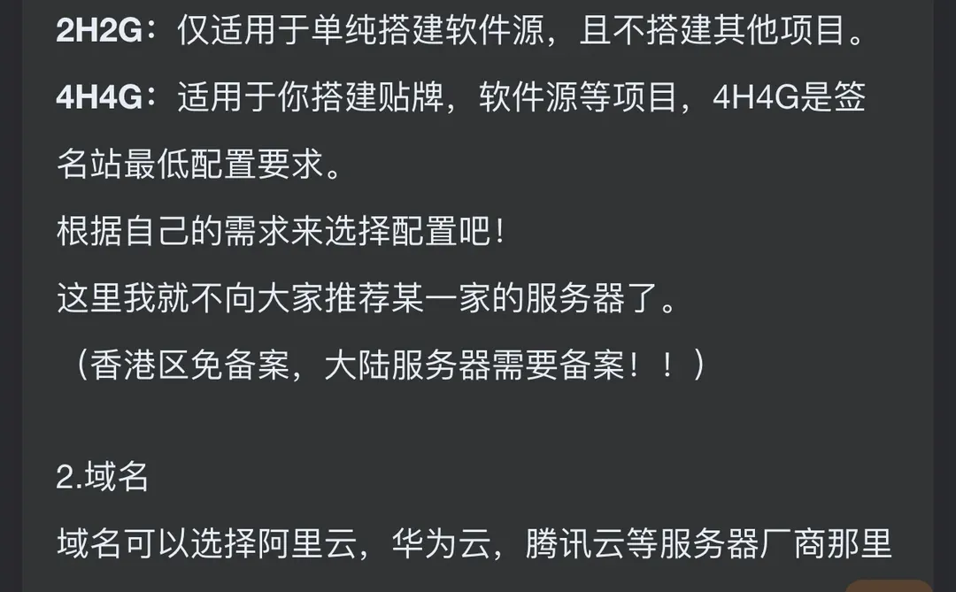 软件源以及贴牌教程已更新