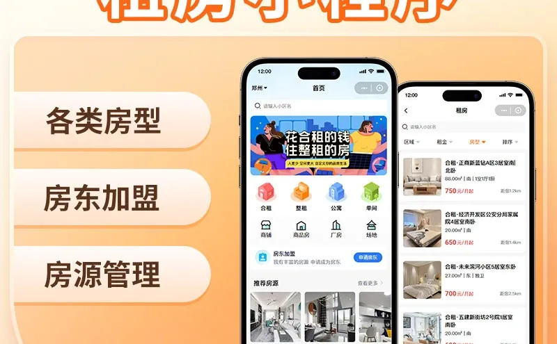 小程序源码出售，有要的吗？