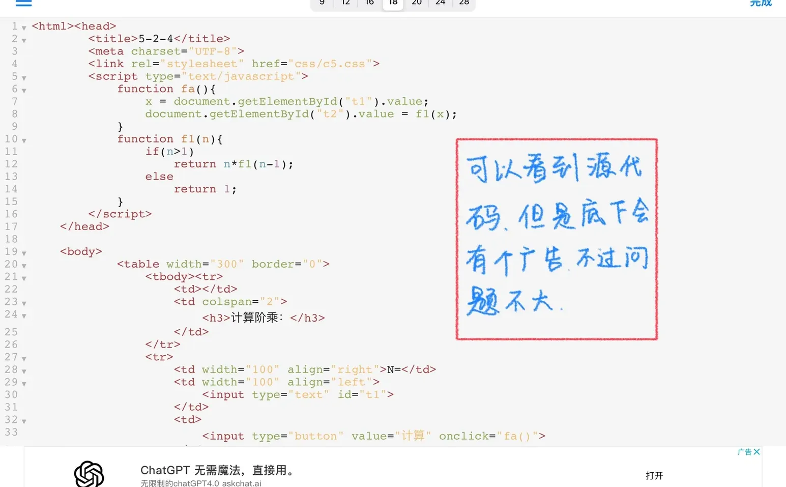 不用电脑也可以看源代码啦！！！
